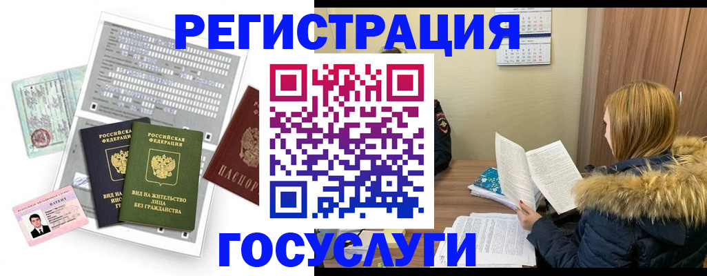 купить прописку в Анапе