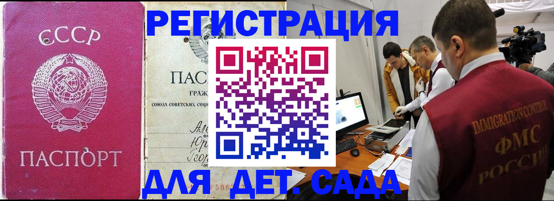 временная прописка в Анапе