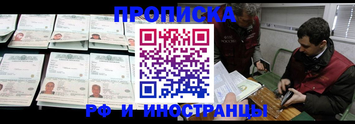 миграционный учет в Анапе