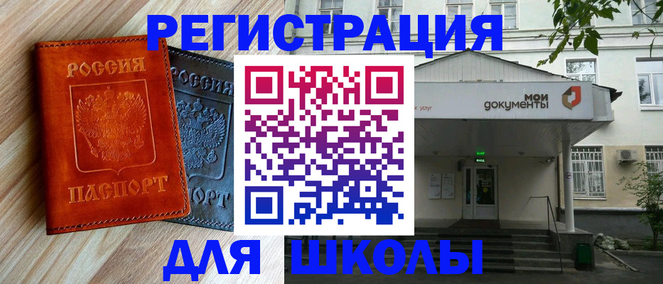 прописка паспорт в Анапе
